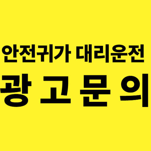요금 안내