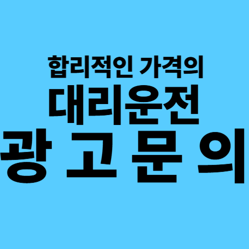 합리적인 요금